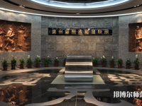 廣東金融師范學(xué)院2023年報(bào)名條件、招生要求、招生對(duì)象