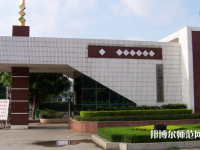 廣東金融師范學院2023年年怎么樣、好不好