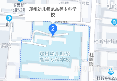 鄭州幼兒師范高等?？茖W(xué)校2023年地址在哪里