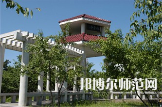 延邊師范大學(xué)2023年報(bào)名條件、招生要求、招生對(duì)象