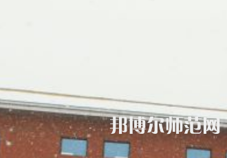 焦作師范高等?？茖W(xué)校2023年有哪些專業(yè)