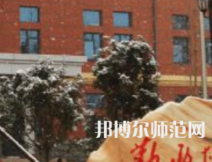 焦作師范高等?？茖W校2023年怎么樣、好不好