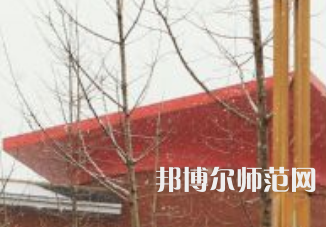 焦作師范高等?？茖W(xué)校2023年地址在哪里