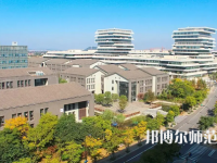 杭州師范大學(xué)2023年怎么樣、好不好