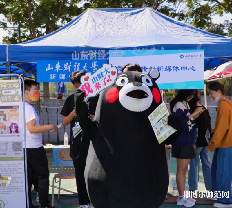 山東財經師范大學舜耕校區(qū)2023年報名條件、招生要求、招生對象