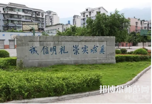 重慶北碚幼師職業(yè)教育中心2023年報(bào)名條件、招生要求、招生對(duì)象