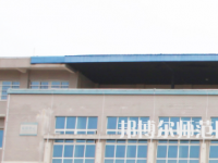 湖南民族職業(yè)師范學院2023年招生計劃