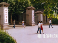 安徽農(nóng)業(yè)師范大學(xué)2023年報名條件、招生要求、招生對象