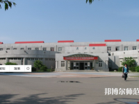 沈陽師范大學(xué)2023年怎么樣、好不好