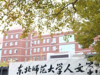 長春人文師范學院2023年報名條件、招生要求、招生對象