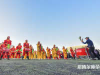 河北正定師范高等?？茖W校2023年有哪些專業(yè)