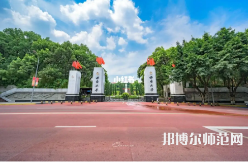 西南師范大學(xué)2023年報(bào)名條件、招生要求、招生對(duì)象 