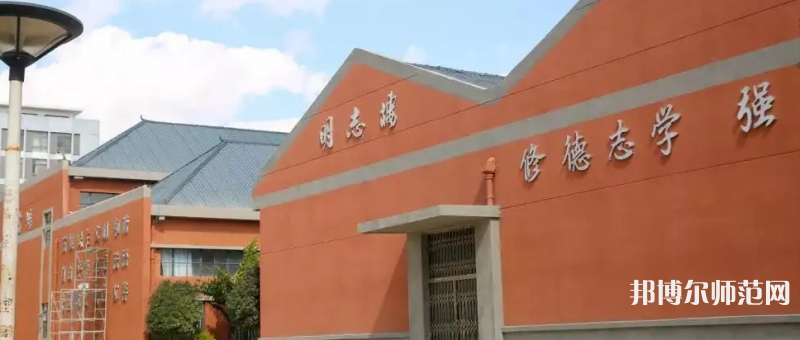 云南經(jīng)貿(mào)外事職業(yè)師范學(xué)院2023年怎么樣、好不好