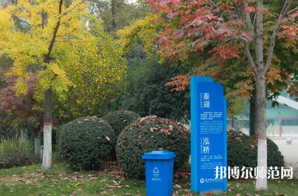 咸陽(yáng)職業(yè)技術(shù)師范學(xué)院2023年報(bào)名條件、招生要求、招生對(duì)象