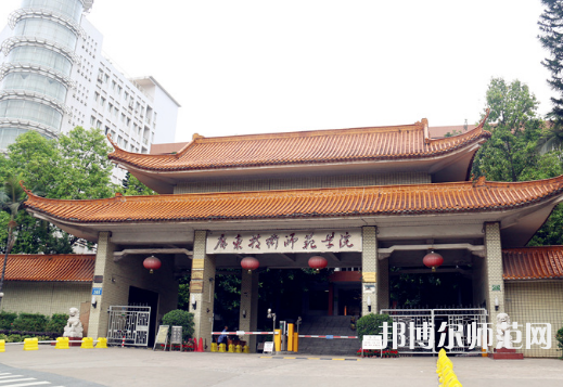 廣東技術師范學院2023學費、收費多少