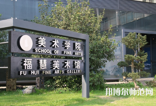 廣東技術師范學院2023學費、收費多少