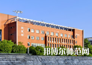 湖南工業(yè)師范大學(xué)2023年報名條件、招生要求、招生對象