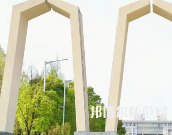 湘潭師范大學(xué)2023年怎么樣、好不好