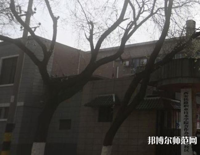 西安職業(yè)中等幼師專業(yè)學(xué)校2023年怎么樣、好不好