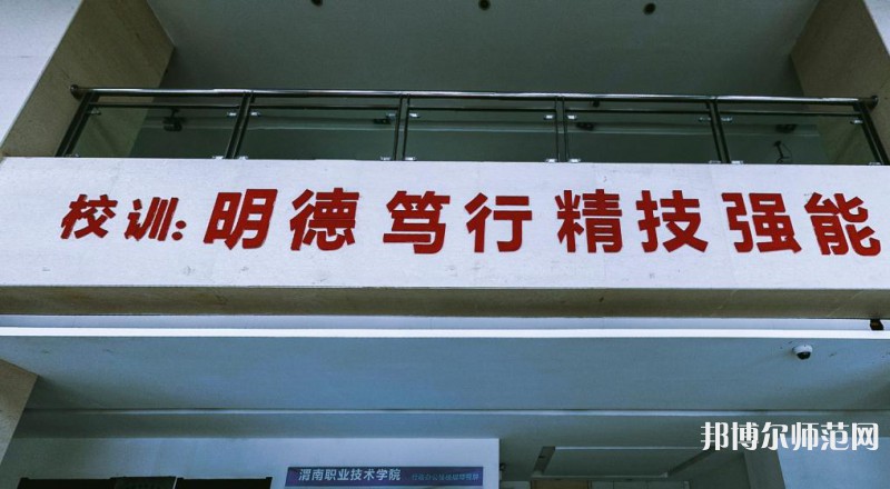 渭南職業(yè)技術(shù)師范學(xué)院朝陽(yáng)校區(qū)2023年怎么樣、好不好