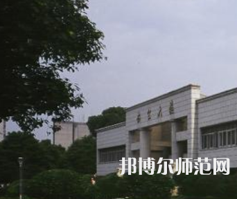 長沙理工師范大學金盆嶺校區(qū)2023年報名條件、招生要求、招生對象