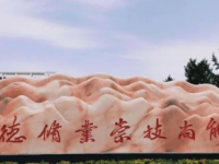 西峰職業(yè)幼師中等專業(yè)學校2023年報名條件、招生要求、招生對象