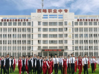 西峰職業(yè)幼師中等專業(yè)學校2023年學費、收費多少