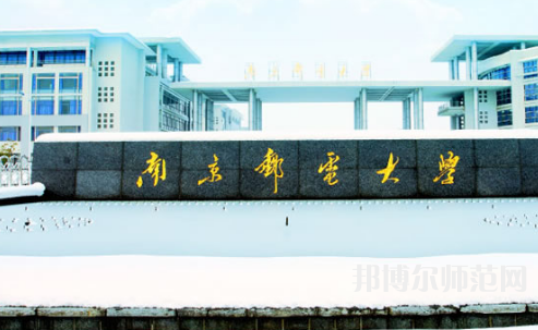 南京郵電師范大學(xué)仙林校區(qū)2023年怎么樣、好不好