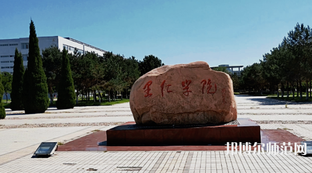 燕山大學(xué)里仁師范學(xué)院2023年報(bào)名條件、招生要求、招生對(duì)象 