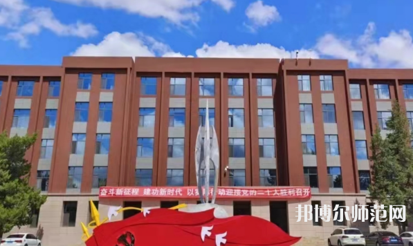 內(nèi)蒙古大學(xué)師范學(xué)院北校區(qū)2023年報(bào)名條件、招生要求、招生對(duì)象