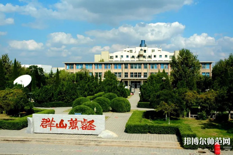山東石油化工師范學(xué)院2023年學(xué)費(fèi)、收費(fèi)多少 