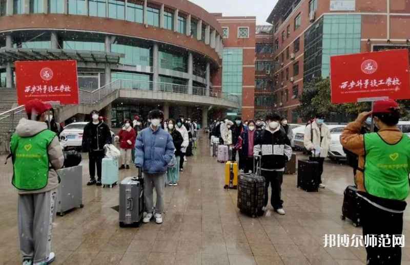 西安外事幼師技工學(xué)校2023年有哪些專(zhuān)業(yè)