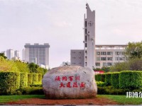 海南大學(xué)師范學(xué)院海甸校區(qū)2023年怎么樣、好不好