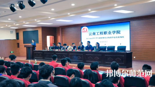 云南工程師范職業(yè)學(xué)院2023年報(bào)名條件、招生要求、招生對(duì)象