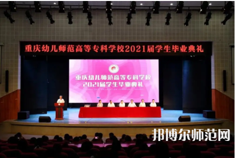 重慶幼兒師范高等?？茖W(xué)校梨園校區(qū)2023年招生錄取分數(shù)線 