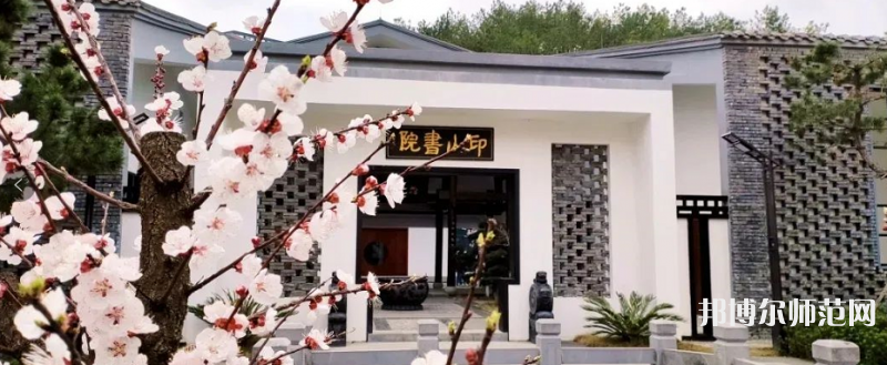 貴州師范大學(xué)2023年報(bào)名條件、招生要求、招生對(duì)象