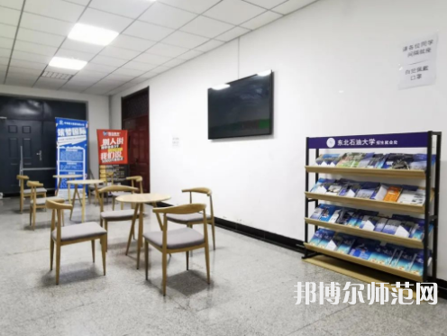 東北石油師范大學(xué)2023年報(bào)名條件、招生要求、招生對(duì)象