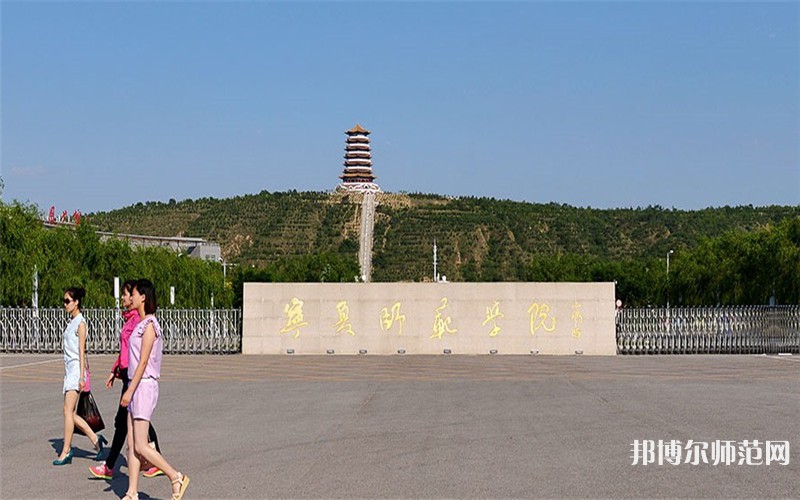 寧夏師范學院2023年怎么樣、好不好 