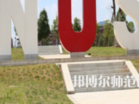 湖南科技大學(xué)瀟湘師范學(xué)院2023年怎么樣、好不好