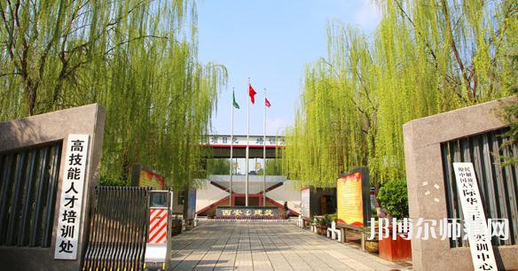 西安建筑工程幼師技師學(xué)院2023年報(bào)名條件、招生要求、招生對象