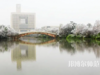 重慶師范大學(xué)2023年報名條件、招生要求、招生對象