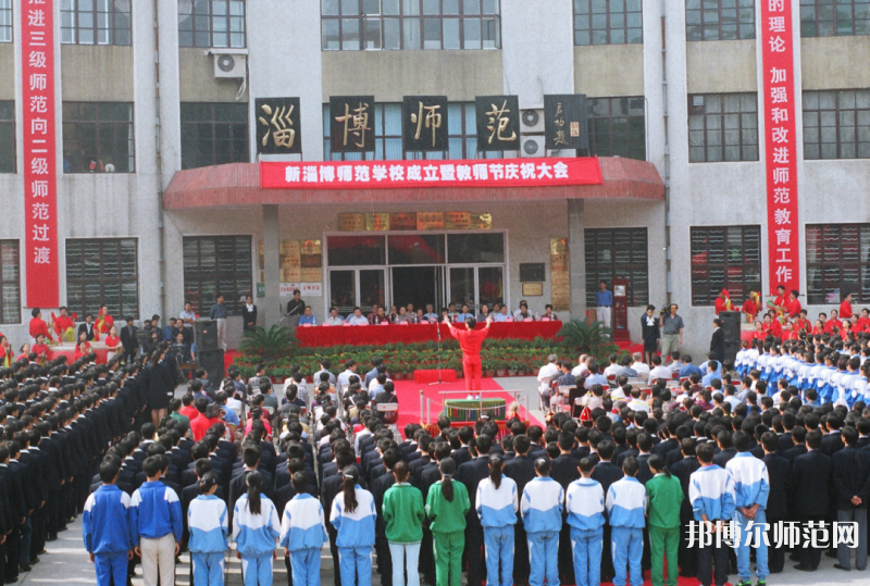 淄博師范高等?？茖W(xué)校2023年有哪些專業(yè)