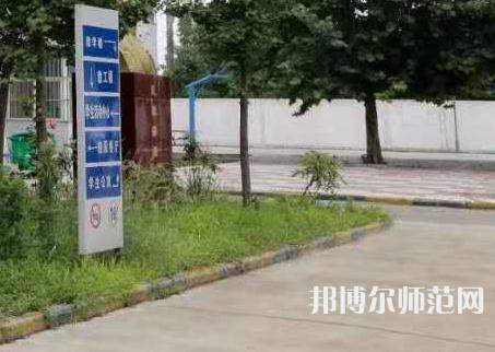 西安工業(yè)科技技術幼師學校2023年報名條件、招生要求、招生對象