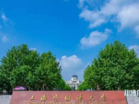 上海外國(guó)語(yǔ)師范大學(xué)賢達(dá)經(jīng)濟(jì)人文學(xué)院崇明校區(qū)2023年報(bào)名條件、招生要求、招生對(duì)象