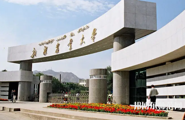 新疆農(nóng)業(yè)師范大學(xué)2023年報(bào)名條件、招生要求、招生對(duì)象