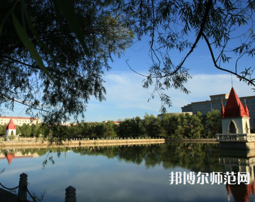 哈爾濱師范大學(xué)2023年報名條件、招生要求、招生對象 