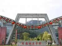 阿壩師范學(xué)院2023年報(bào)名條件、招生要求、招生的對(duì)象