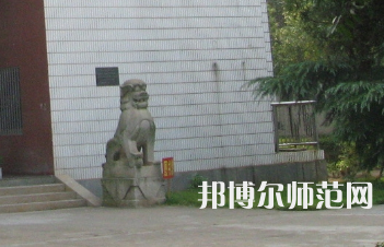 湖南師范大學(xué)樹達(dá)學(xué)院2023年怎么樣、好不好