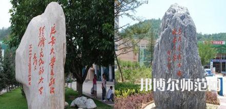 延安大學(xué)師范學(xué)院楊家灣新校區(qū)2023年學(xué)費、收費多少 