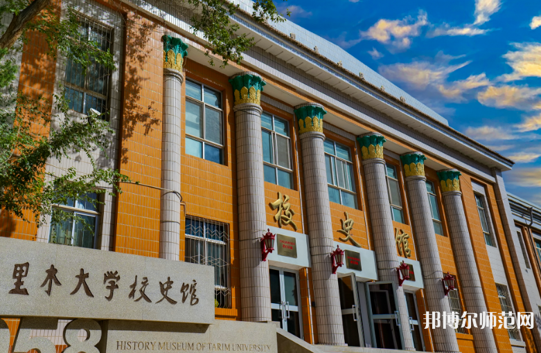 塔里木師范大學(xué)2023年報(bào)名條件、招生要求、招生對(duì)象